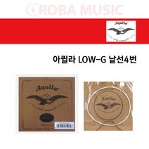 아퀼라 우쿨렐레 현 모음, 추가구성)아퀼라 LOW-G 낱선4번