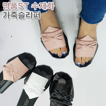 엣지걸슈즈 B3 명품ST 수제화 가죽 슬리퍼
