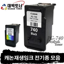 캐논 재생잉크 전기종 모음, 05. PG-740 재생잉크 - 검정, 1개