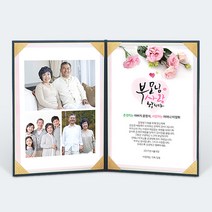 애니데이파티 카네이션 편지 양면감사장 상패, A트리플포토(네임형)+01네이비케이스