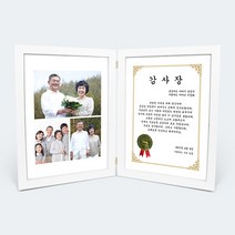 애니데이파티 오리지널 양면감사장 상패, A트리플포토(네임형)+02화이트더블액자