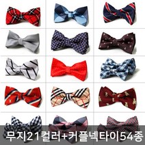 감탄사 남성용 나비넥타이