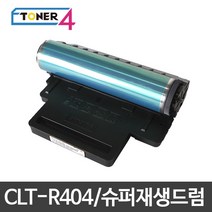 삼성전자 삼성 비정품토너 CLT-R404 슈퍼재생드럼 이미징유닛 현상기, SL-C432FW 다쓴드럼 반납, 1개