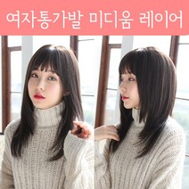 여자가발 전체가발 통가발 미디움 레이어, 2 내츄럴브라운(모델 착용컬러), 1개