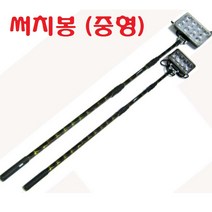 해루질용품 써치라이트 12v 배터리 충전기 배터리가방 30 40 60 80 102 120 서치 수중 방수 집어등 중장비 농기계 포크레인 지게차 트렉터 집중형 확산형 작업등