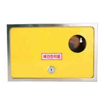 스텐 폐건전지함 폐건전지수거함 바디 스테인리스 고급형, 깊이80mm