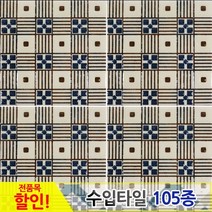 중앙데코 수입타일, 1개, 043.나투랄리 95mm 95A-71