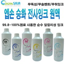ROLAND FJ-500 sublimation 승화전사잉크원액 1000ml, 검정색, 1개