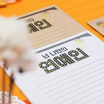 후아미 넌 나만의 연예인 제작 편지지 세트 15cm x 21cm, 화이트(편지지), 10매