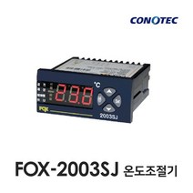 코노텍 FOX-2003SJ 온도제어기, 1개