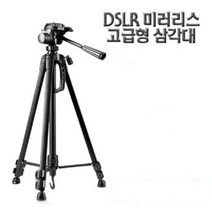럭스프로 최고급형 캠코더 삼각대 FDR AXP55 AX40 AX100 AX1, WT-3520 삼각대