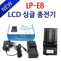 [제이티원] LCD 화면표시 - 캐논 LP-E8 충전기/캐논 캐논 LP E8 호환충전기(EOS/700D/650D/600D 등등, 제이티원 캐논 LP-E8 LCD싱글충전기 시거잭미포함