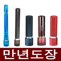 도장마트 만년도장 결재인 만년인 결재도장 법인 직인 계인, 선택09. 스프링 결재양면 주황, 한문초서체