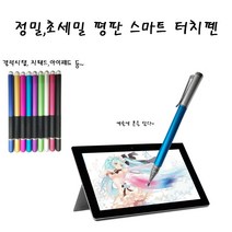 lg 지패드 v-940 초정밀 평판 터치펜, 블루, 1개