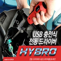 oem [AHH_4571545] 충전드라이버 TH-HD01R HYBRO 7204 산업용충전드라이버 산업용드라이버 충전용드라이버 가정용충전드라이버 드라이버 생활용품/공구/수공구 공구함