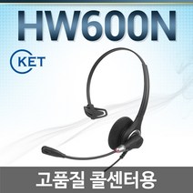 KENT HW600N 전화기헤드셋, 삼성/SMT-I3100/SMT-I3015/SMT-I2200/SMT-I5243