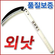 정원스틸 수원낫 425mm 외낫