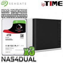 IPTIME NAS4dual 가정용NAS 서버 스트리밍 웹서버, NAS4DUAL + 씨게이트 IronWolf 12TB NAS (4TB X 3) 나스전용하드