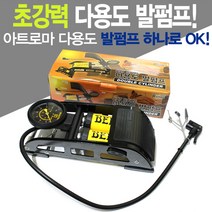 아트로마 다용도 발펌프, 1개