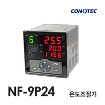 코노텍 NF-9P24 온도제어기 (하우스 제어용)