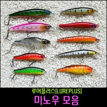 루어플러스 미노우 모음 루어, 미노우 LURE-28번