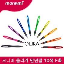[30%]모나미 올리카 만년필 F촉 10색, 06_그린