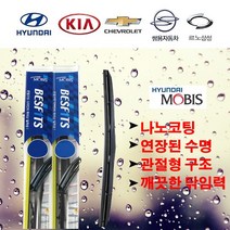 순정품그랜져 각그랜져 (구) 와이퍼 운전석 [1개] 450