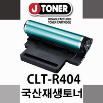 제이토너(공장직영) SL-C480W드럼CLT-R404, 신재생 <R404>, 1개” class=”wr-img”></a></div></div></div></div><div class=