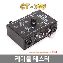 베링거 CT100 케이블테스터기 케이블제작확인 6가지 커넥터확인