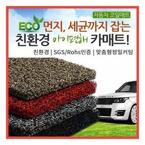 아이편해 코일매트 확장형 1+2열, 기아 스토닉, 그레이, 기아