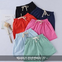 빅걸스토리 여성용 빅사이즈 편한 린넨 통 반바지