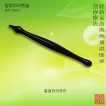 괄사 밀랍아이펜슬, 1개