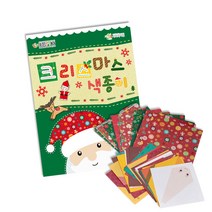 색지청 크리스마스 색종이(종이접기)