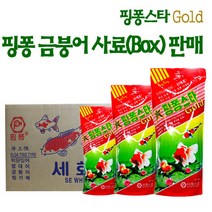 핑퐁 [박스판매] 핑퐁스타 Gold [500g] X 20개입 금붕어사료 사료, 1박스, 500g 20개입