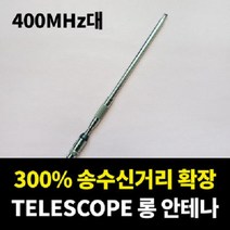 무전기 안테나 3배 거리 확장 민영정보통신 MYT(UHF), 무전기 안테나 3배 거리 확장 민영정보통신 MYT(UHF) BNCP -> SMAJ” class=”wr-img”></a></div></div></div></div><div class=