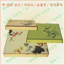 떡상자 / 떡박스 떡 담는 상자 박스 강정 곶감 과자 명절 선물 예단 용기 종이 초콜릿 한지 케이스 쿠키 트레이 포장 한과 답례품 마카롱 화과자 양갱 만주 돌떡 비누 답례떡 백설기