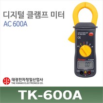 태광정밀 TK-600A 디지털 클램프미터 AC 600A 후쿠메타