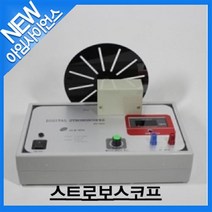 [아임사이언스]스트로보스코프