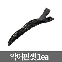 삼화 악어 핀셋 1ea, 1개