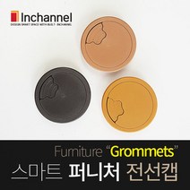 인채널 가구 데스크 매입 전선캡 65mm_홀캡_전선정리_10, 선택B_65mm_브라운(IFG_21BR), 1개