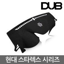 DUB 스타렉스 논슬립 벨벳대쉬보드커버, 블랙벨벳-블랙라인, 2018 더뉴 그랜드스타렉스 왜건/밴(18년~)
