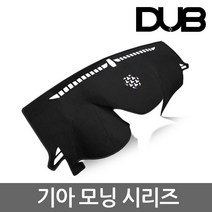 DUB 모닝시리즈 논슬립 벨벳대쉬보드커버, 블랙벨벳-블랙라인, 올뉴모닝(11~14년/상단네비)