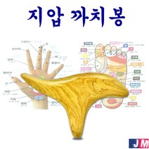지압봉 지압 향나무 까치봉 마사지봉 근육 안마, 1개