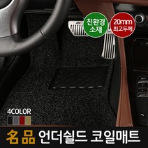 언더쉴드 명품 20mm 맞춤형 코일매트_운전석만 1P, 416-아우다_Q5(8R)08-현재 [일체형]