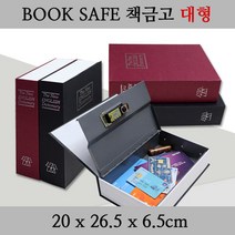 인하우스 북세이프 책금고 대형 비밀금고 저금통 미니금고 휴대용 금고, 블랙