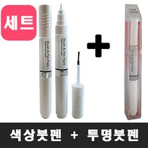 오피러스 NE 상단 EB＋하단 6W 페인트붓펜 자동차＋투명
