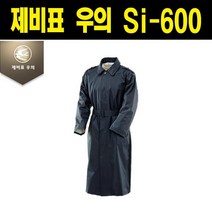 제비표 Si-600 신사 정장용 우의 레인코트