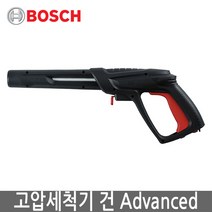BOSCH 보쉬 고압세척기 건 AdvancedAquatak160 부품