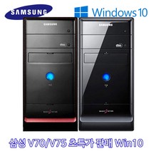 중고 삼성PC DM-V70 V75, 삼성 DM-V70/V75, 듀얼코어/RAM4G/250G/Win10