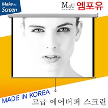 플랏플로우 국산 반자동 버퍼 스크린 F-BF 국내제작스크린 국산스크린 튼튼한스크린 빔스크린 프로젝터 스크린 빔프로젝트, 100인치